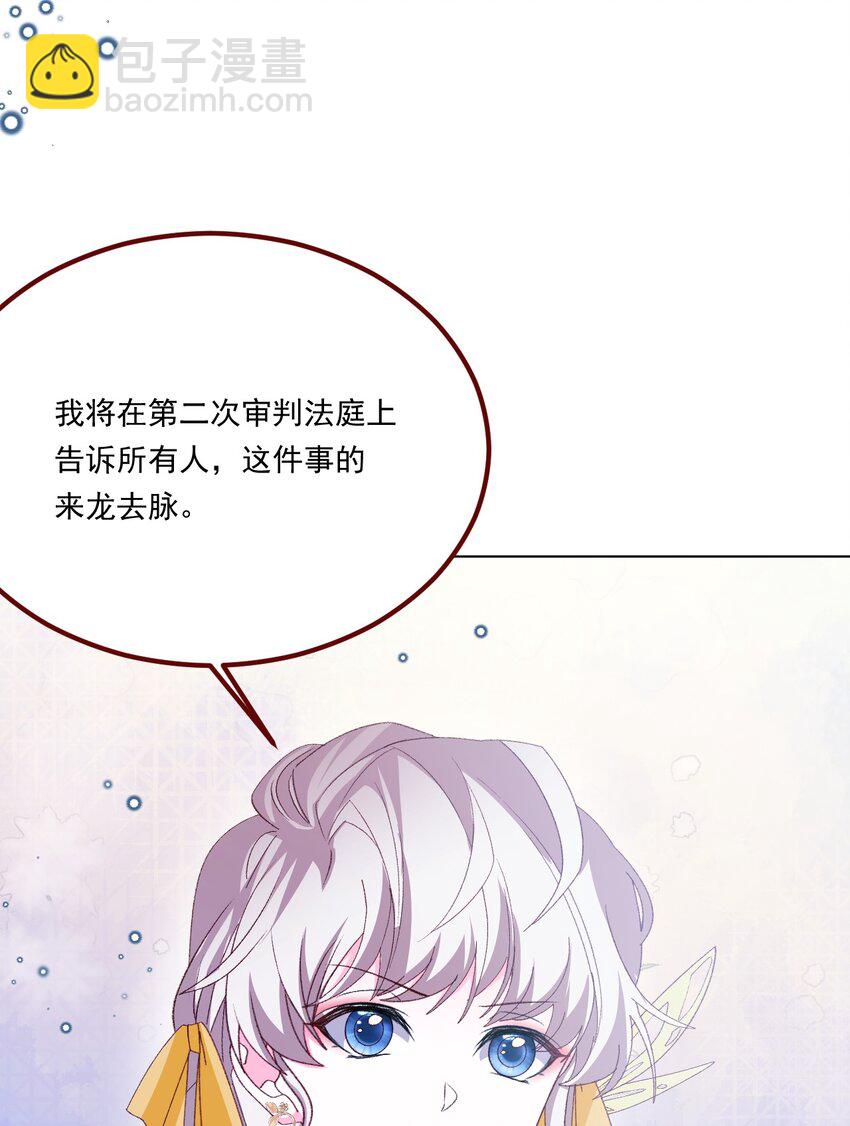 第66话 我从来都不乖-第67话