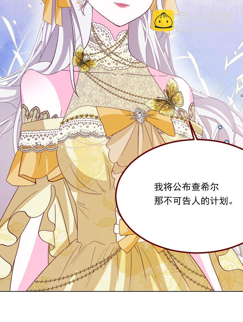 第66话 我从来都不乖-第67话