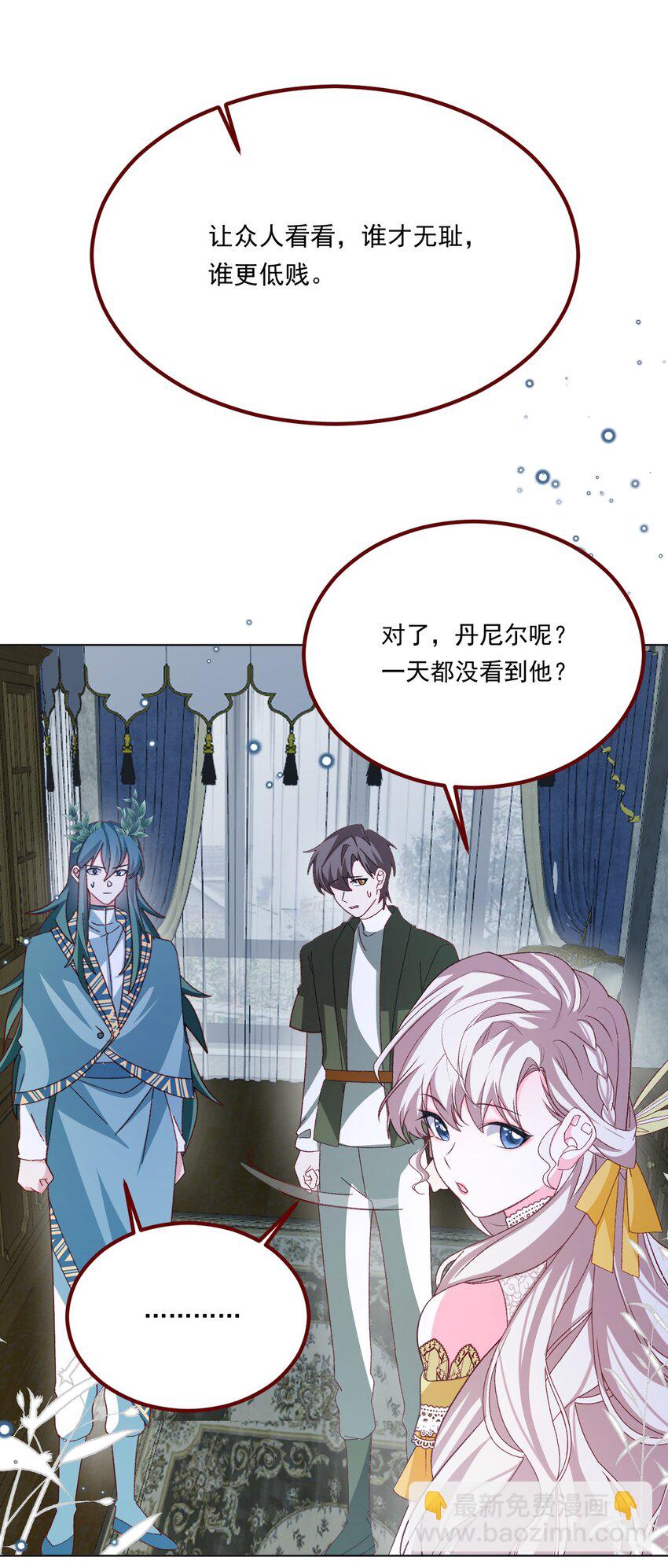 第66话 我从来都不乖-第67话