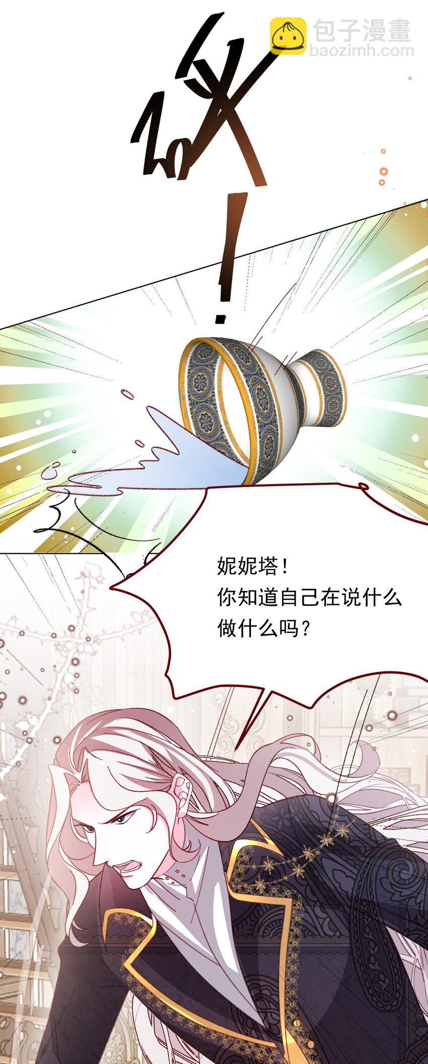 第66话 我从来都不乖-第67话