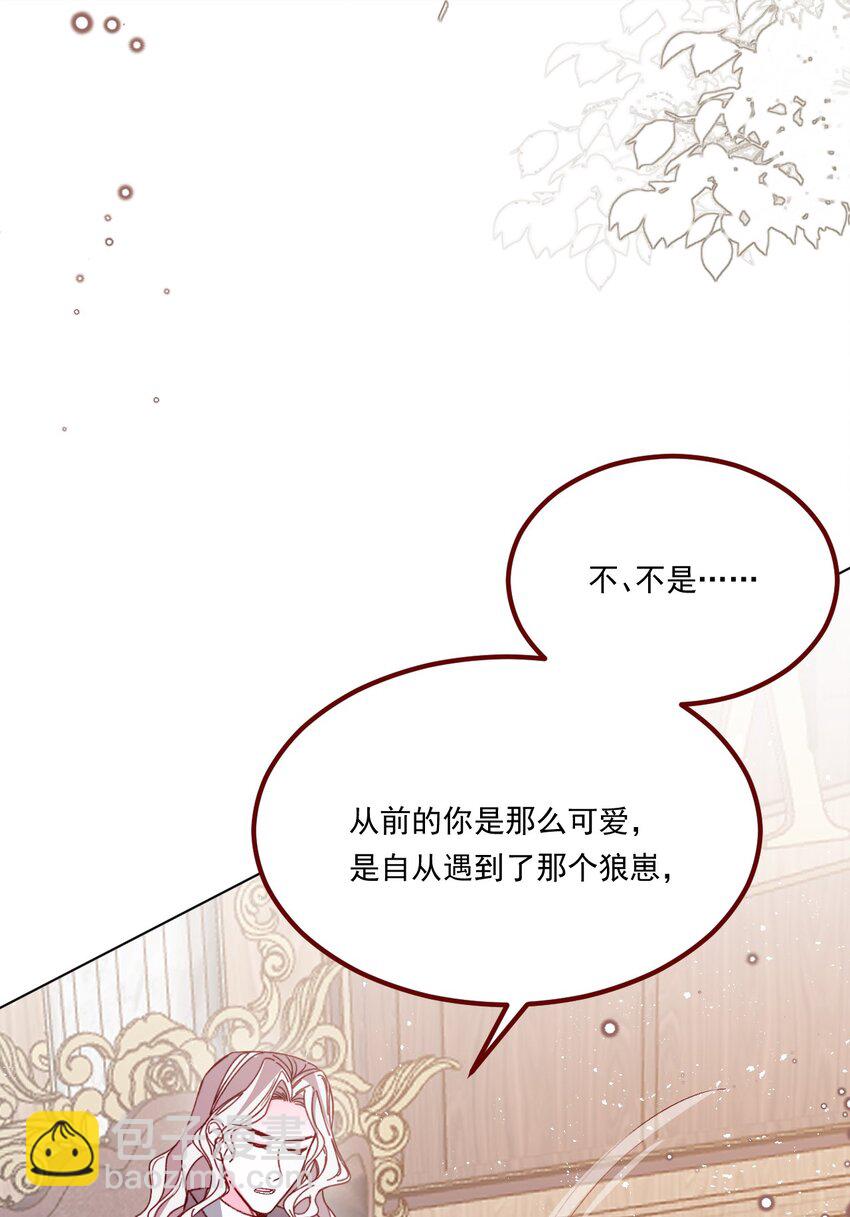 第66话 我从来都不乖-第67话