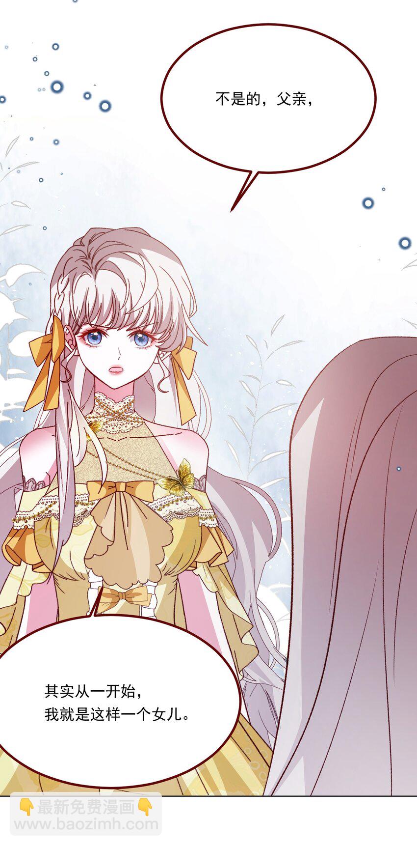 第66话 我从来都不乖-第67话