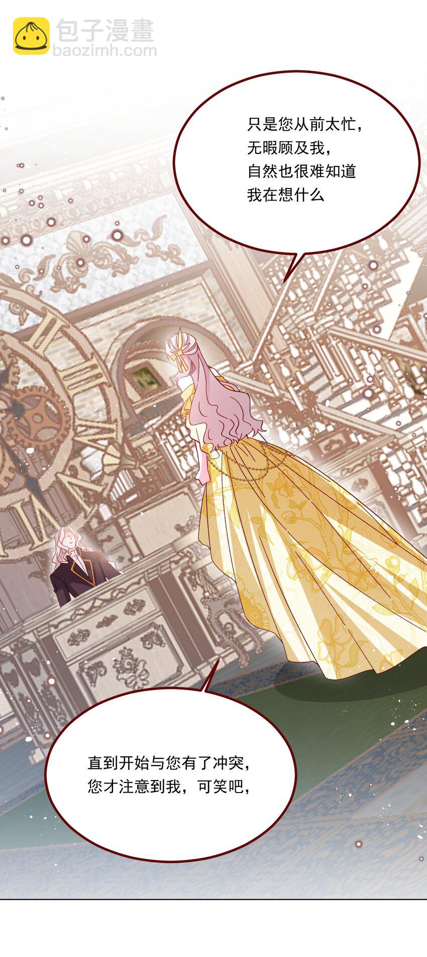 第66话 我从来都不乖-第67话