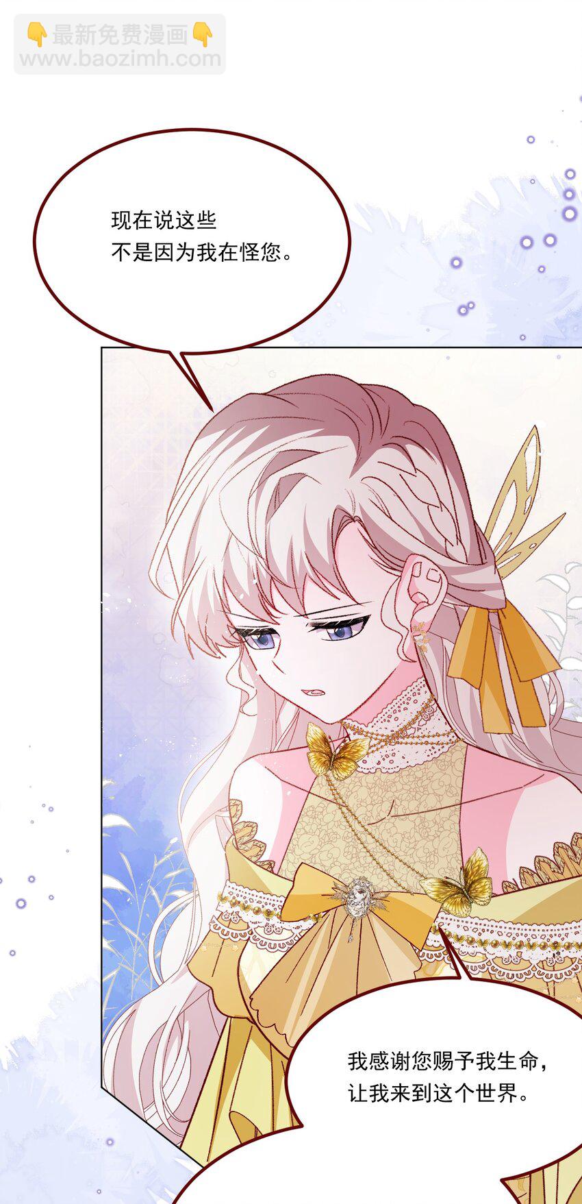 第66话 我从来都不乖-第67话