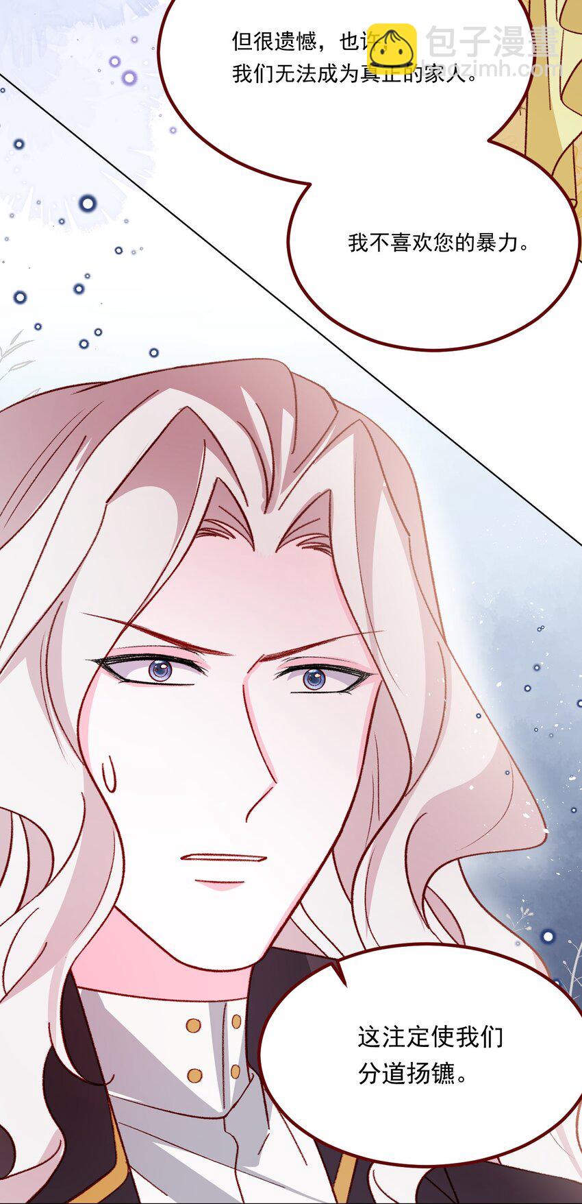 第66话 我从来都不乖-第67话