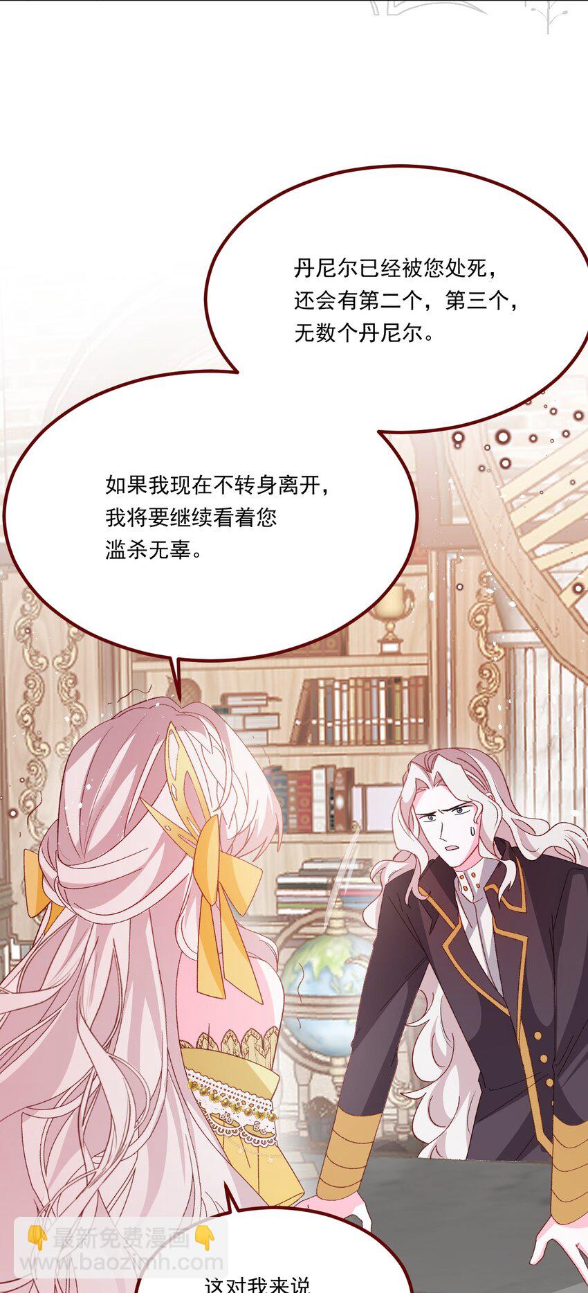 第66话 我从来都不乖-第67话