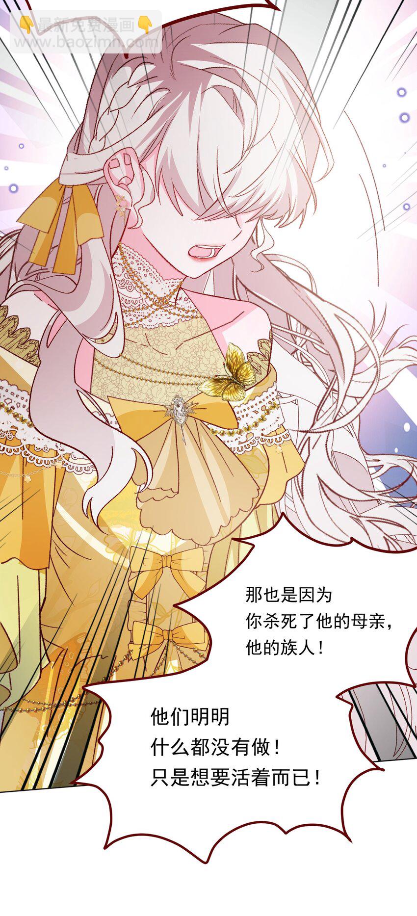 第66话 我从来都不乖-第67话