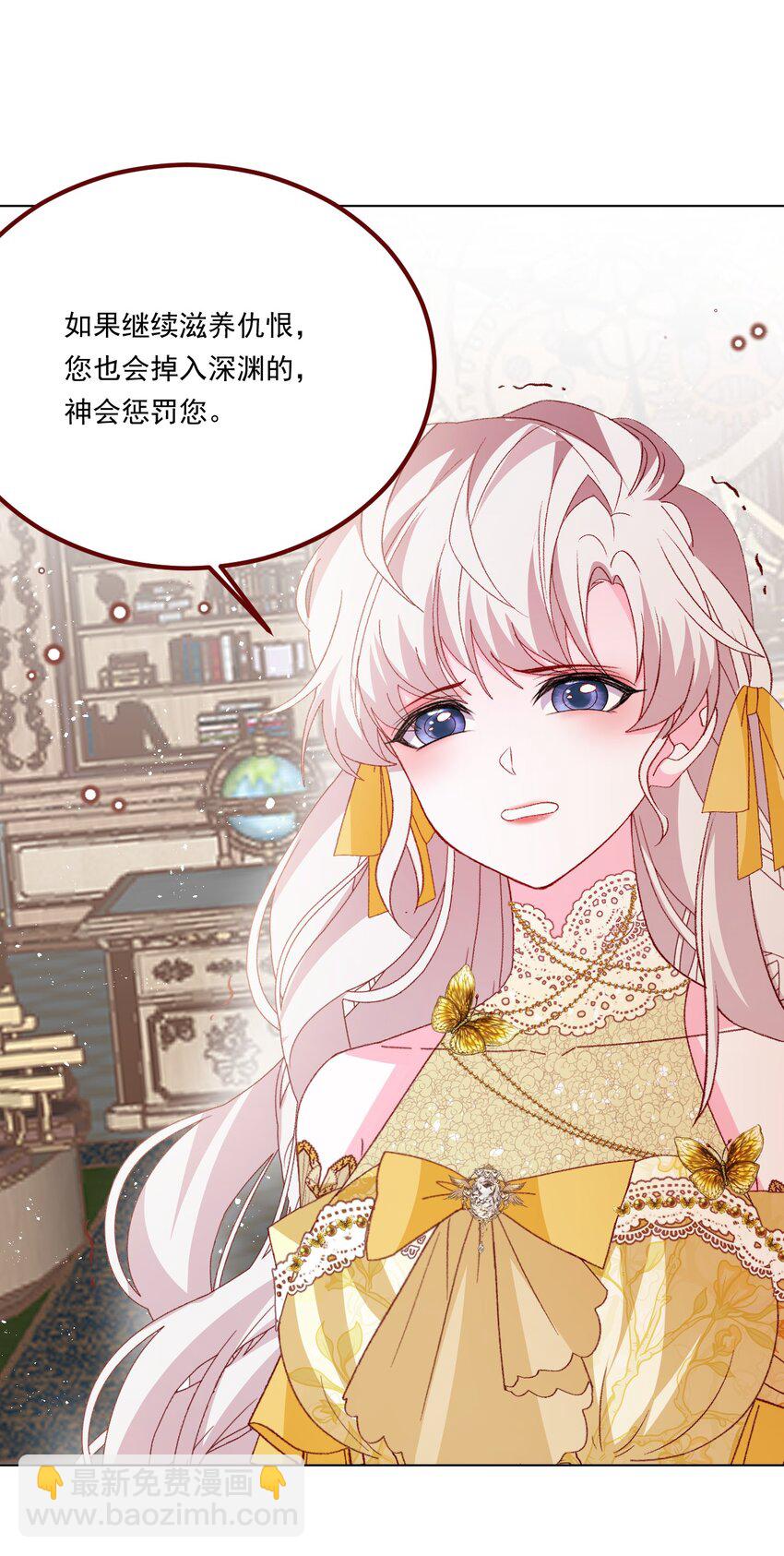 第66话 我从来都不乖-第67话