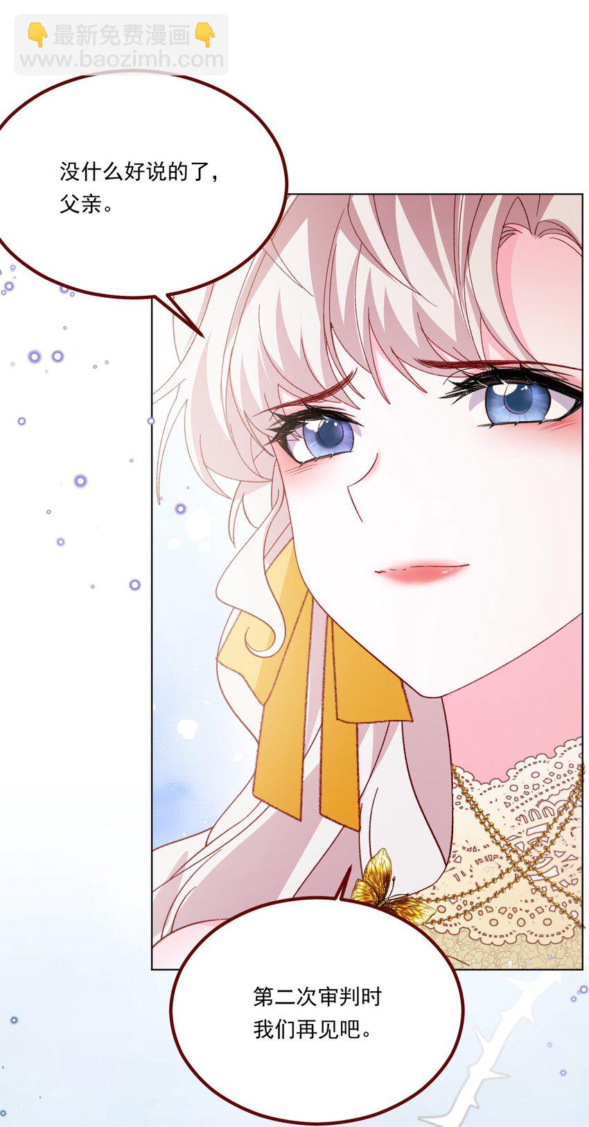 第66话 我从来都不乖-第67话