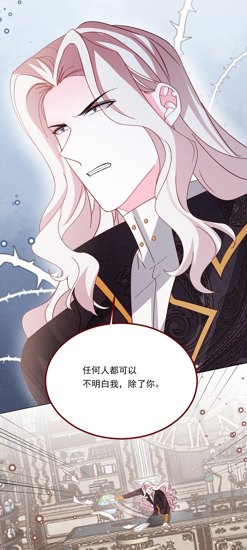 第66话 我从来都不乖-第67话