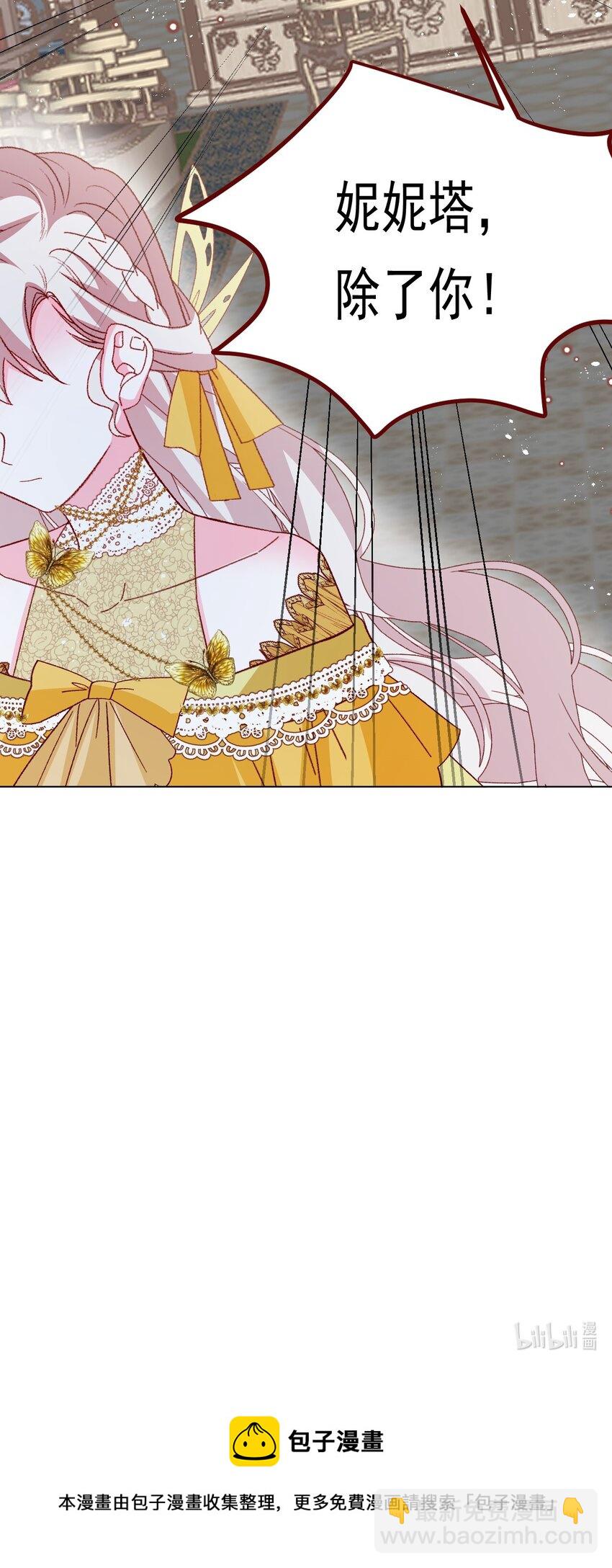 第66话 我从来都不乖-第67话