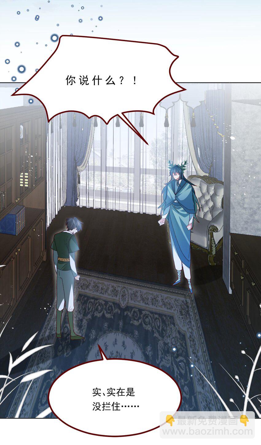 第66话 我从来都不乖-第67话