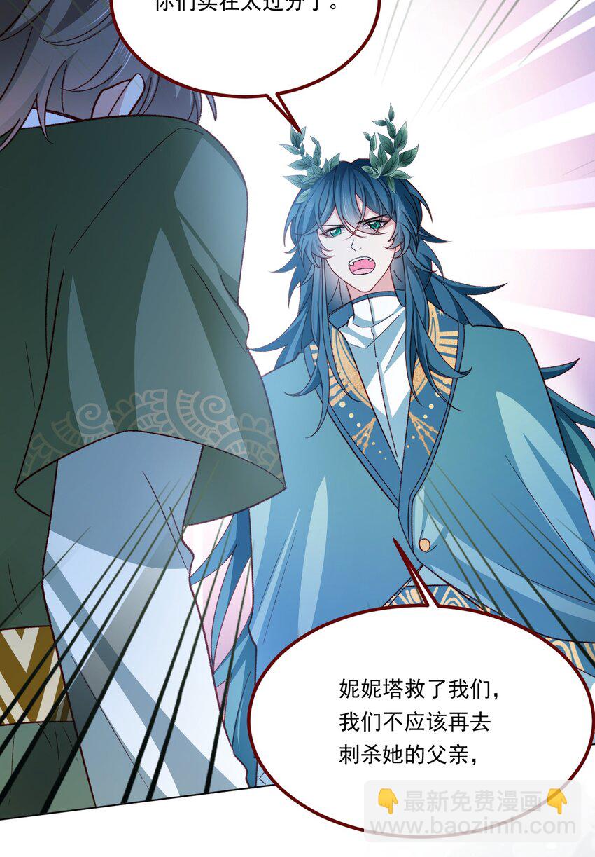 第66话 我从来都不乖-第67话