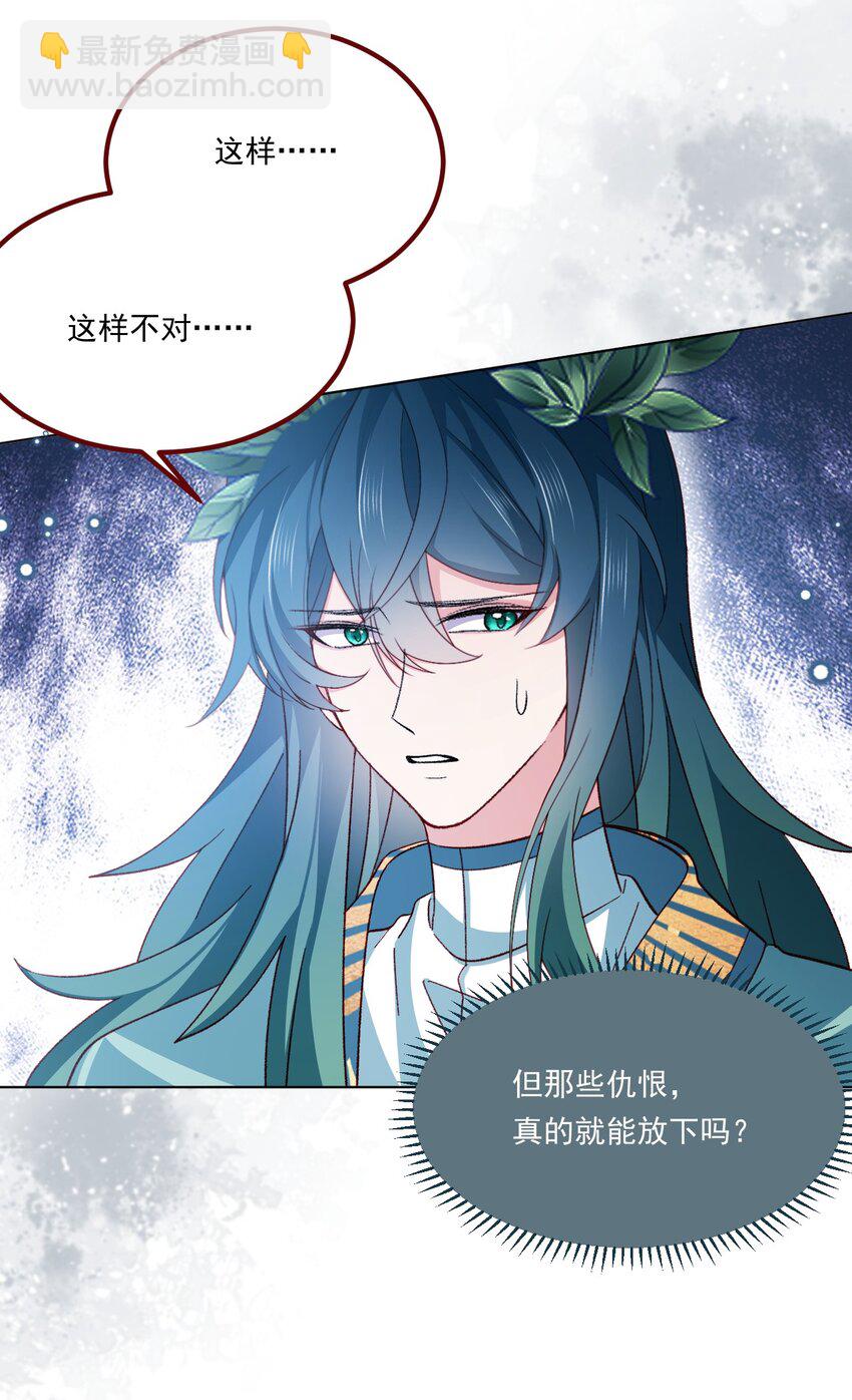 第66话 我从来都不乖-第67话