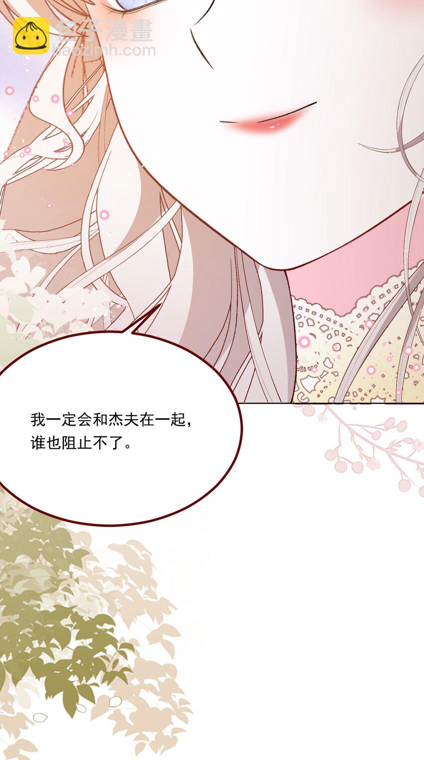 第68话 你是谁？-第69话