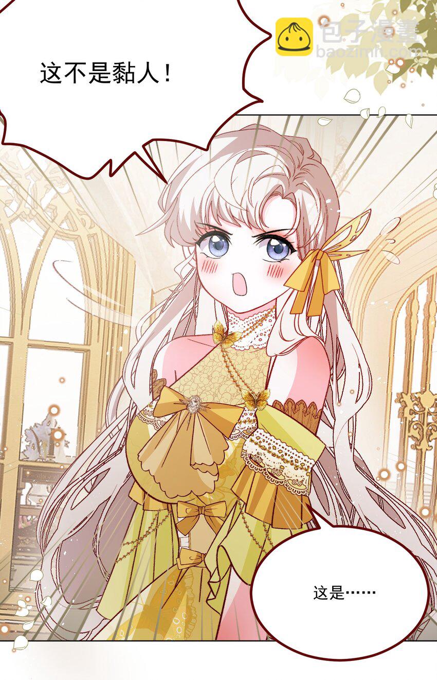 第68话 你是谁？-第69话