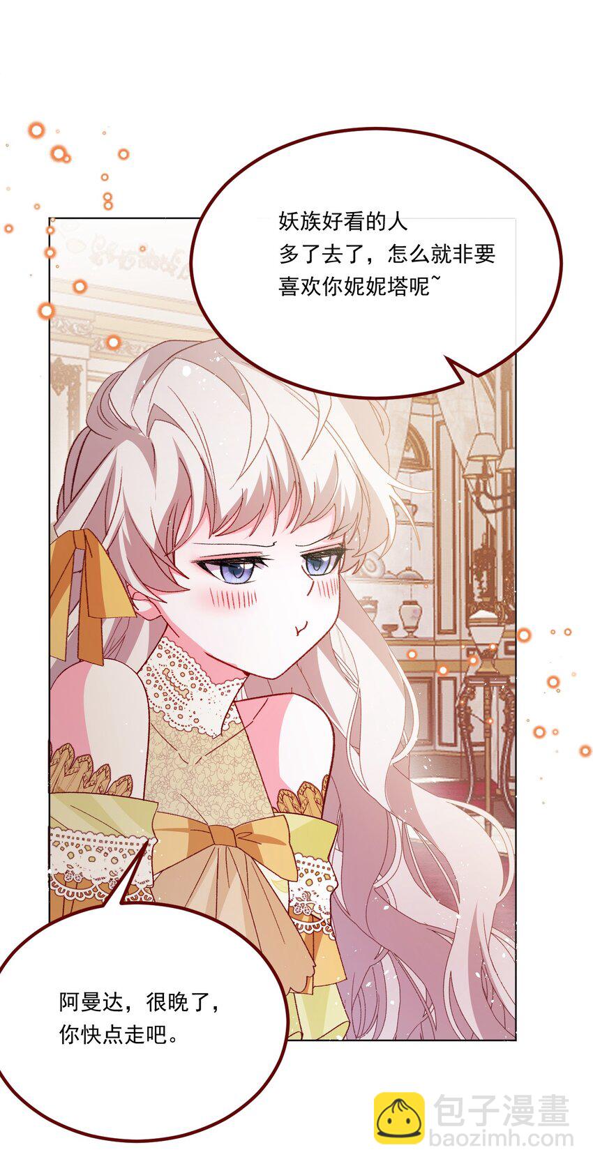 第68话 你是谁？-第69话