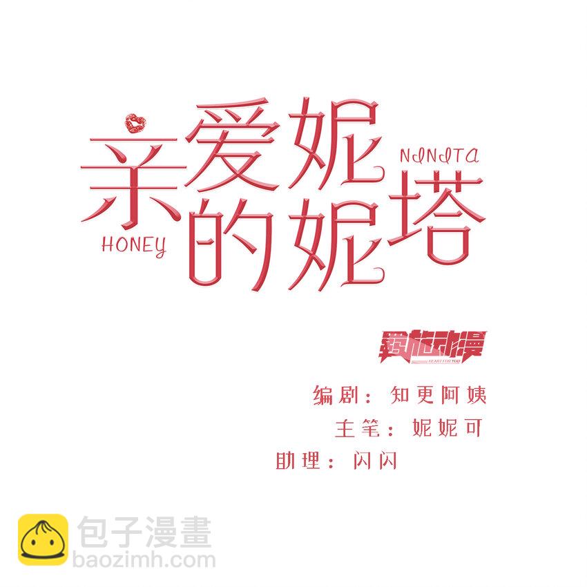 第68话 你是谁？-第69话