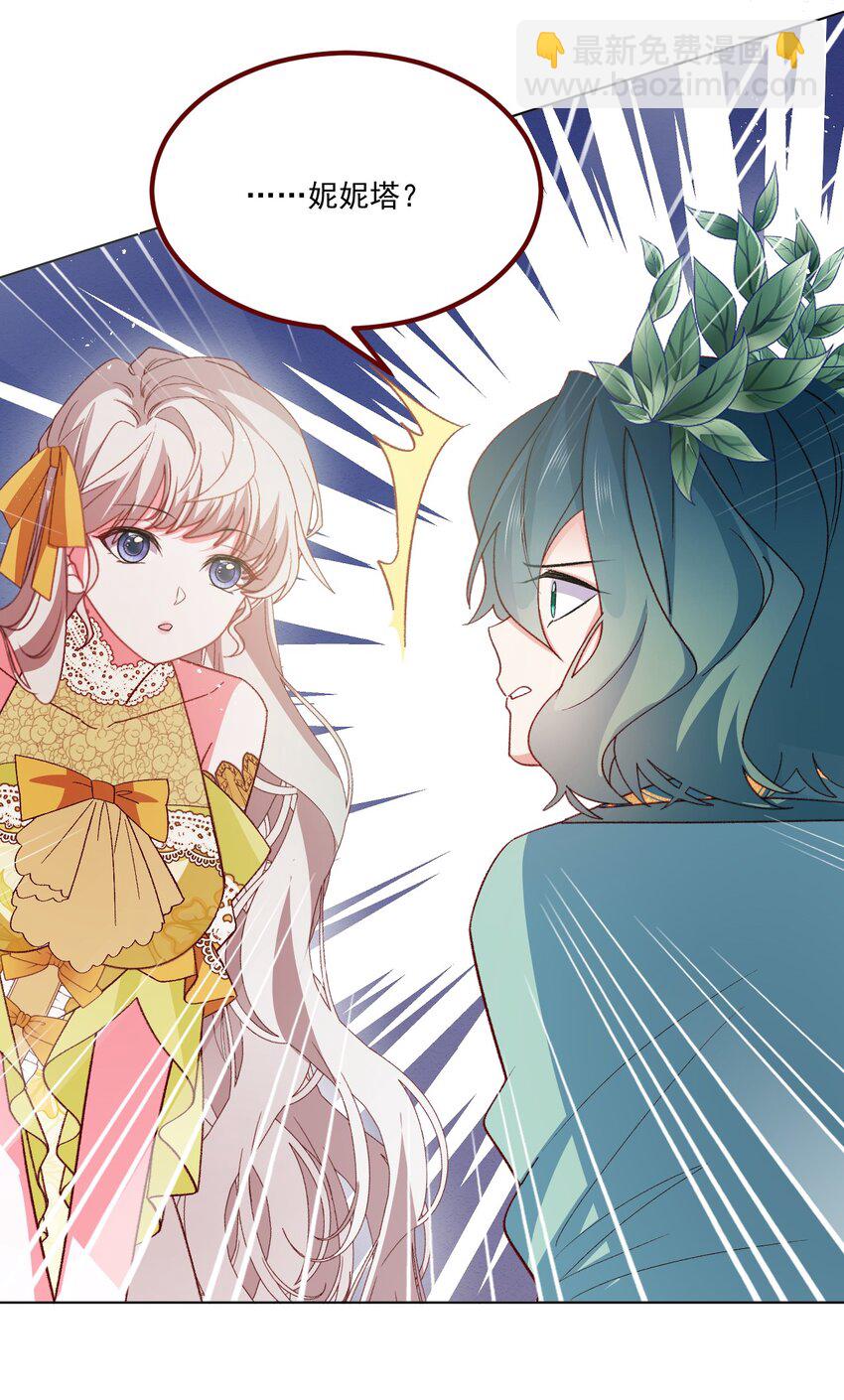 第68话 你是谁？-第69话