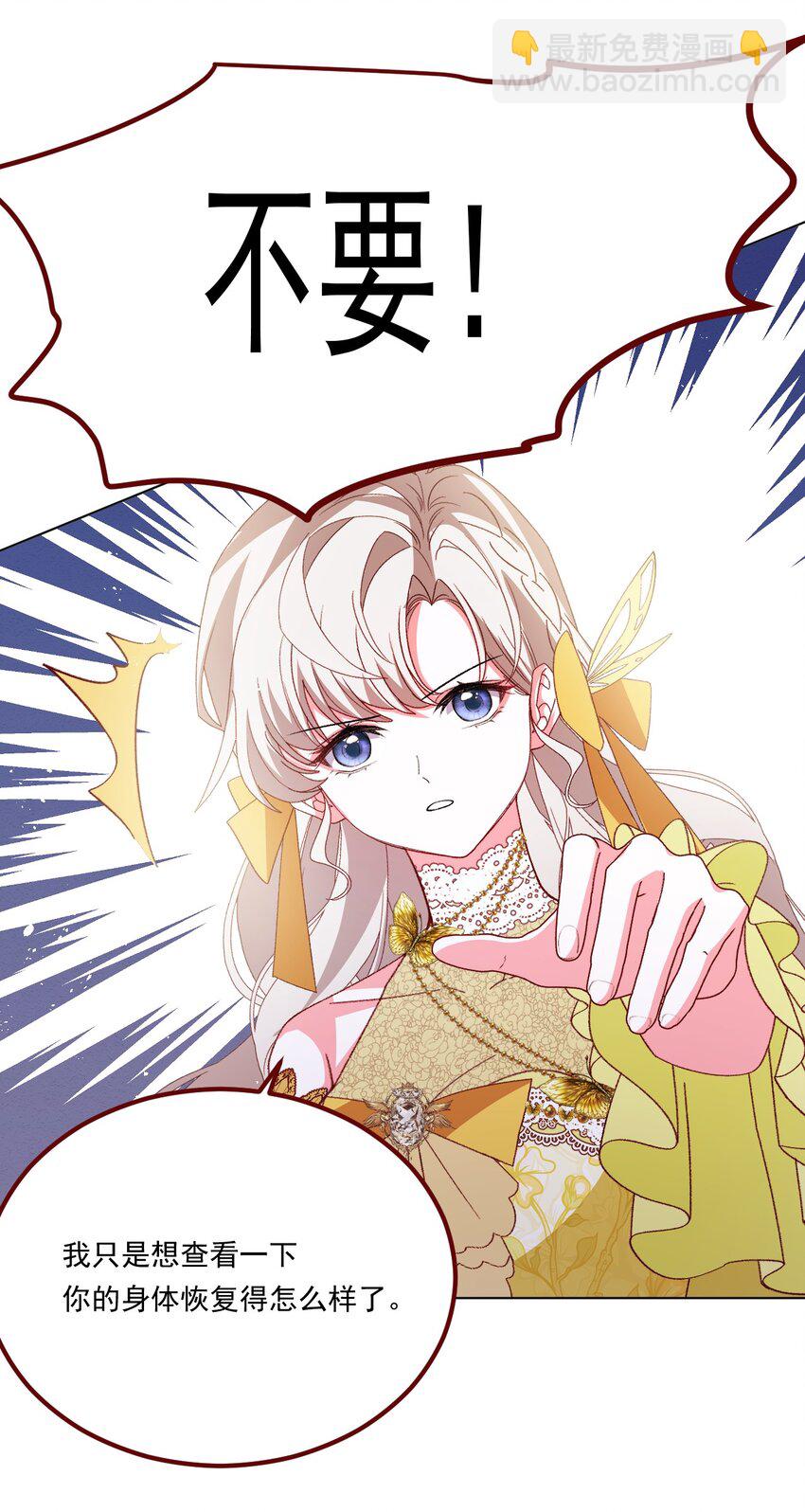 第68话 你是谁？-第69话