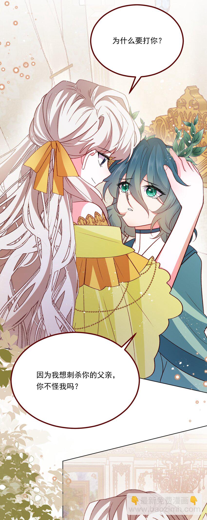 第68话 你是谁？-第69话