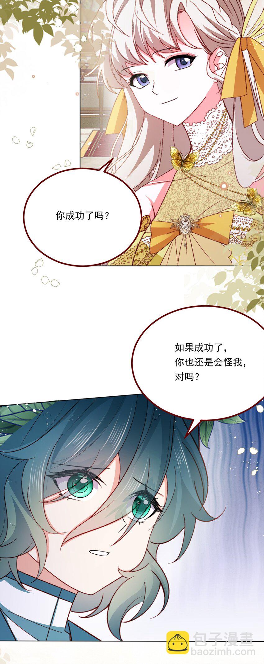 第68话 你是谁？-第69话