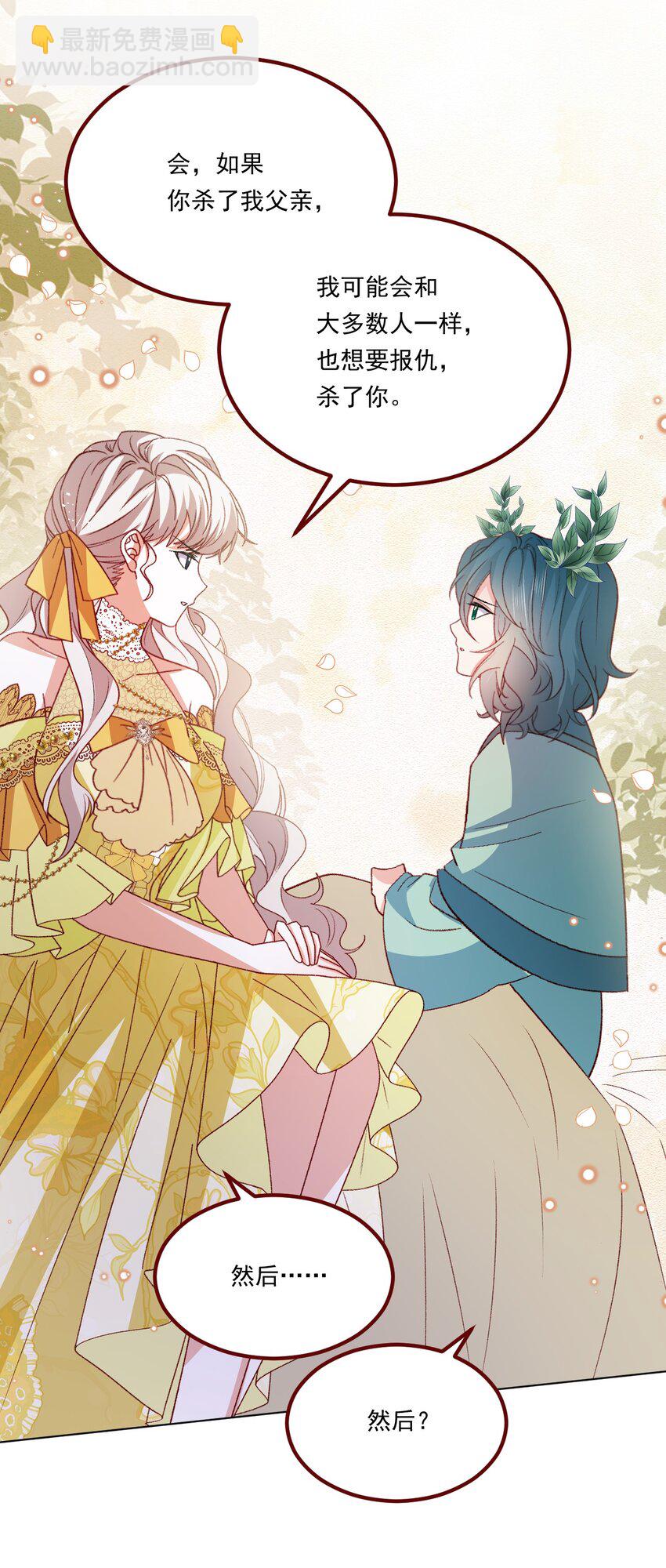 第68话 你是谁？-第69话