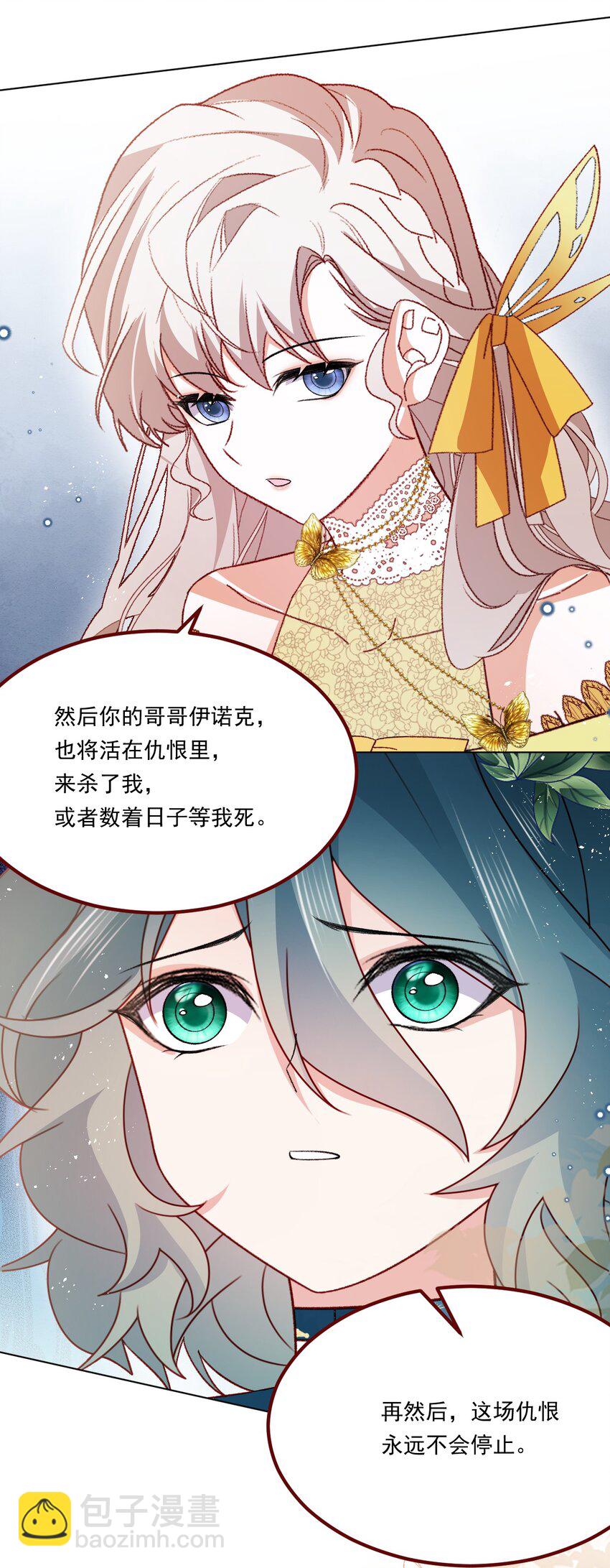 第68话 你是谁？-第69话