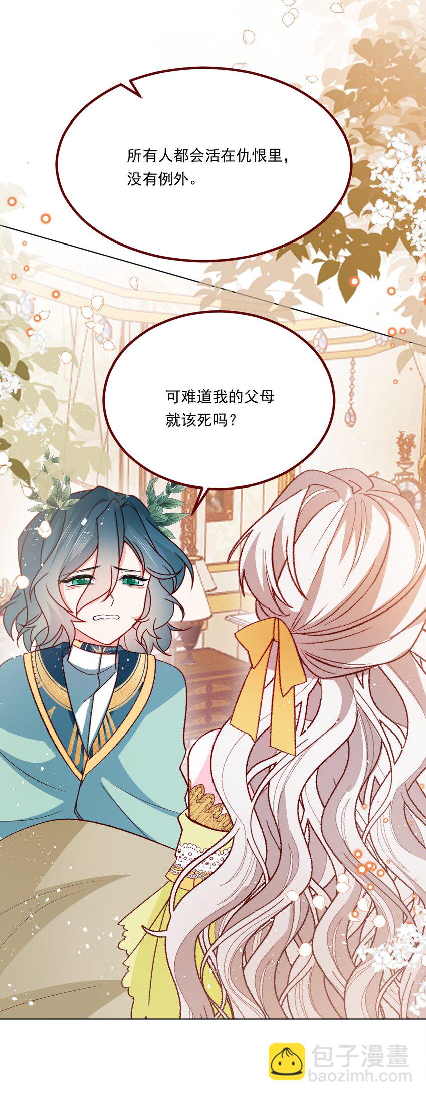 第68话 你是谁？-第69话