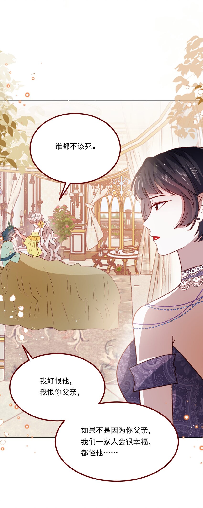 第68话 你是谁？-第69话