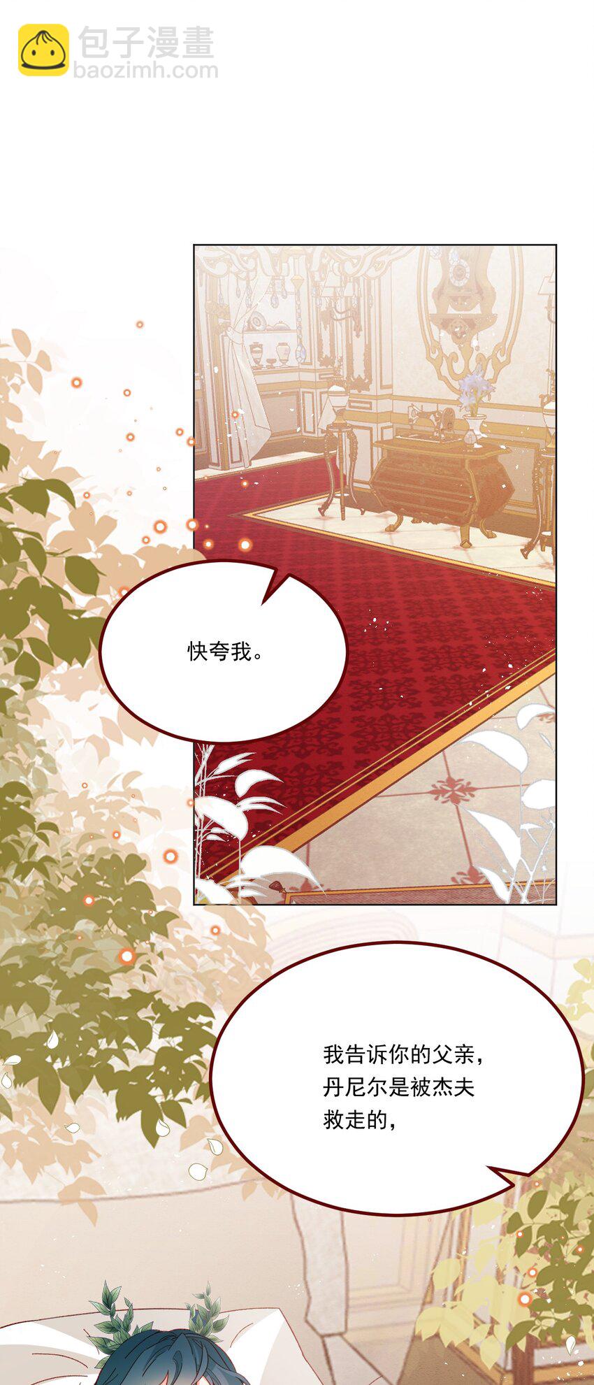 第68话 你是谁？-第69话