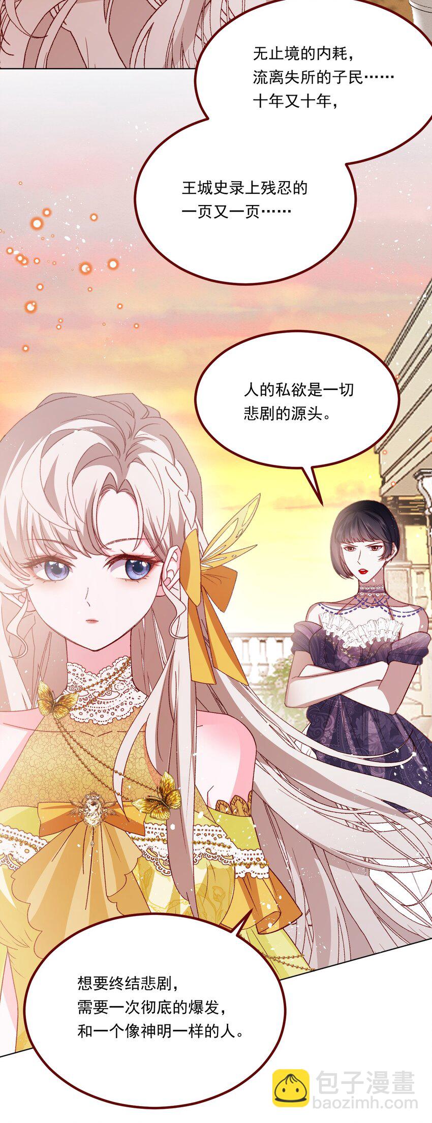 第68话 你是谁？-第69话