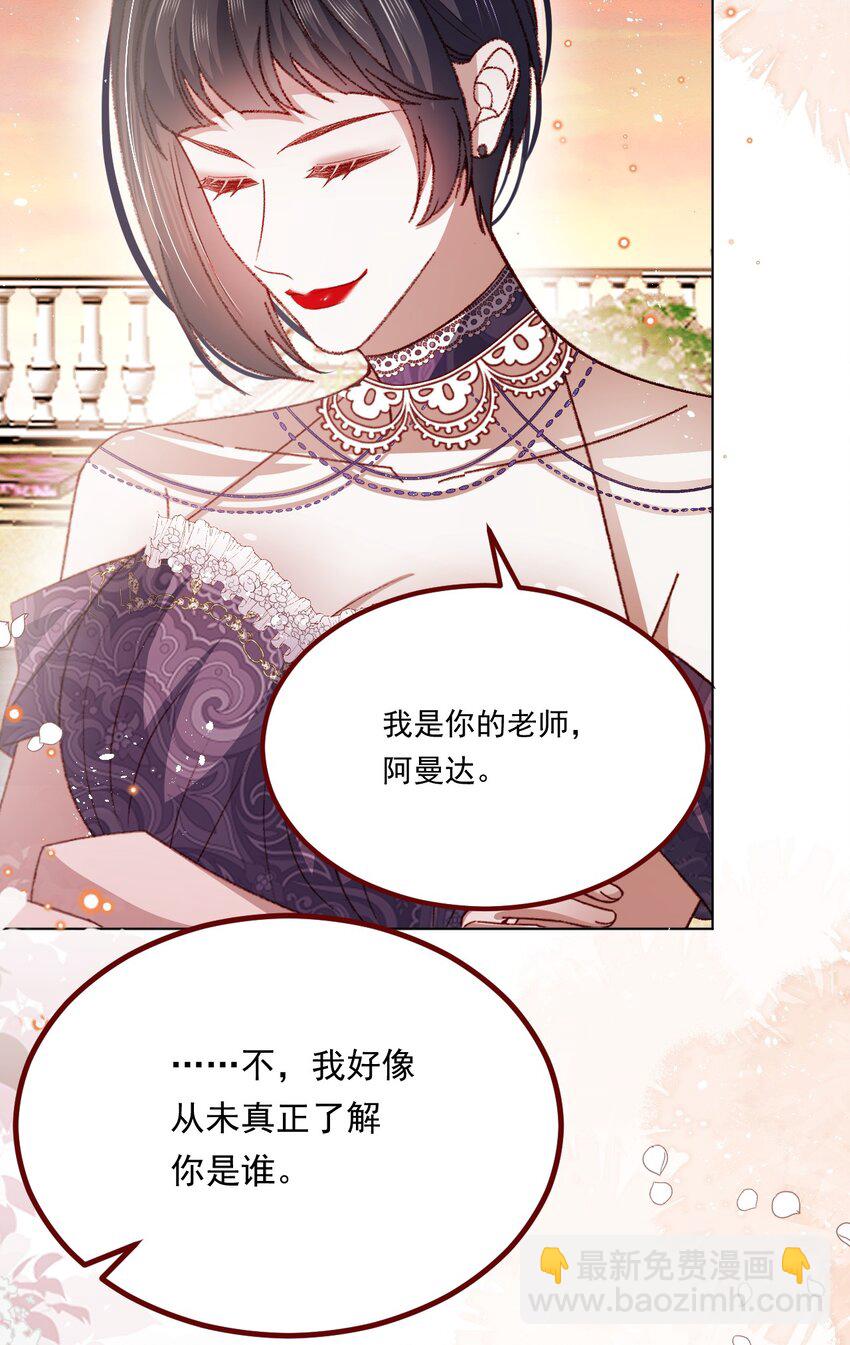 第68话 你是谁？-第69话