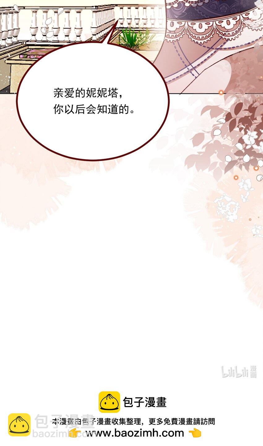 第68话 你是谁？-第69话