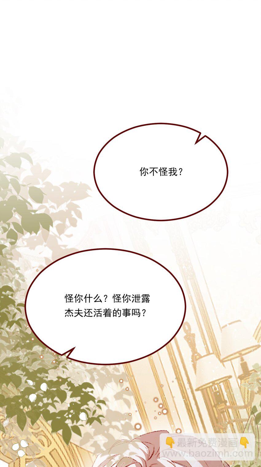 第68话 你是谁？-第69话