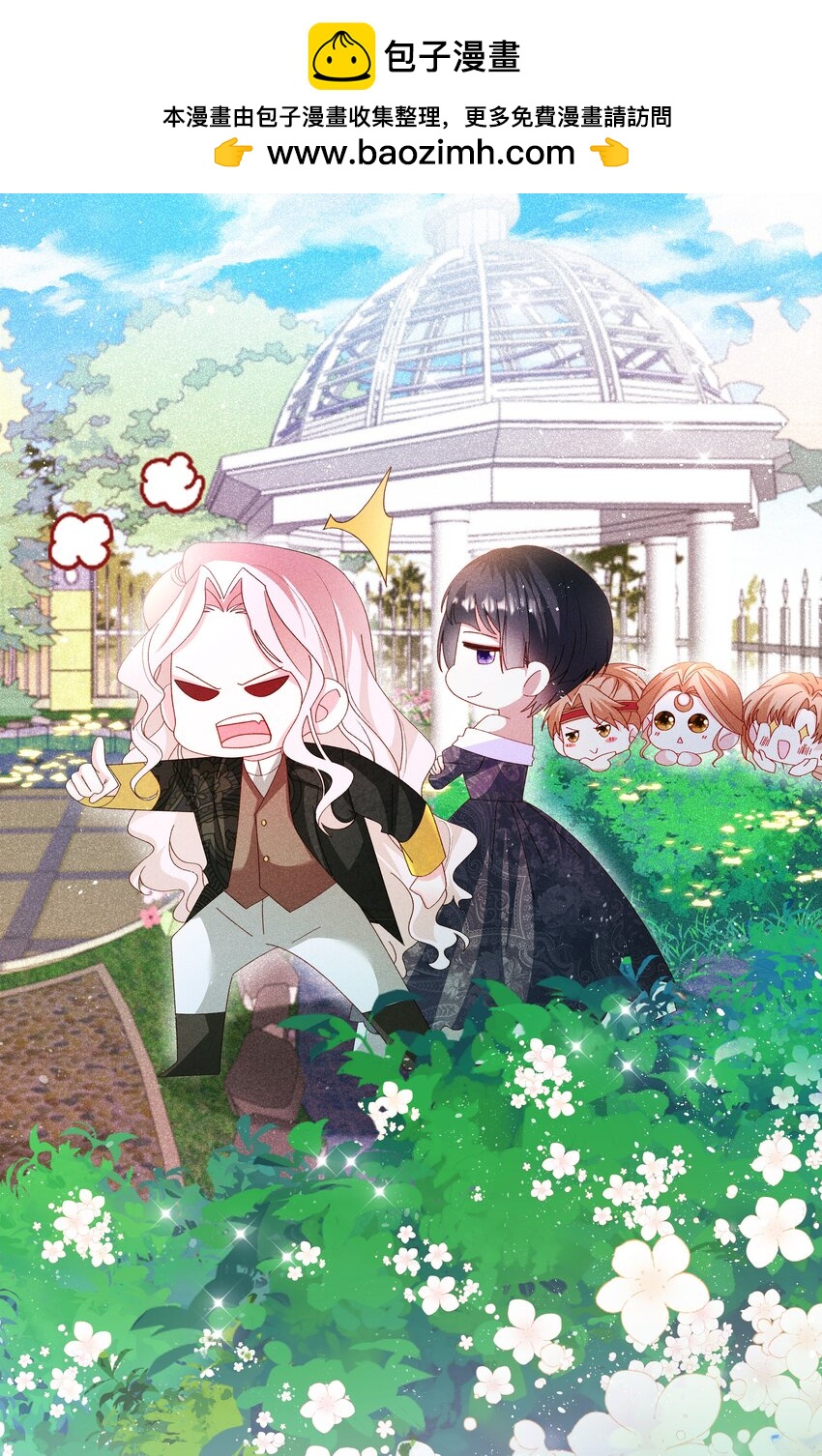 第70话 皇室的遮羞布-第71话