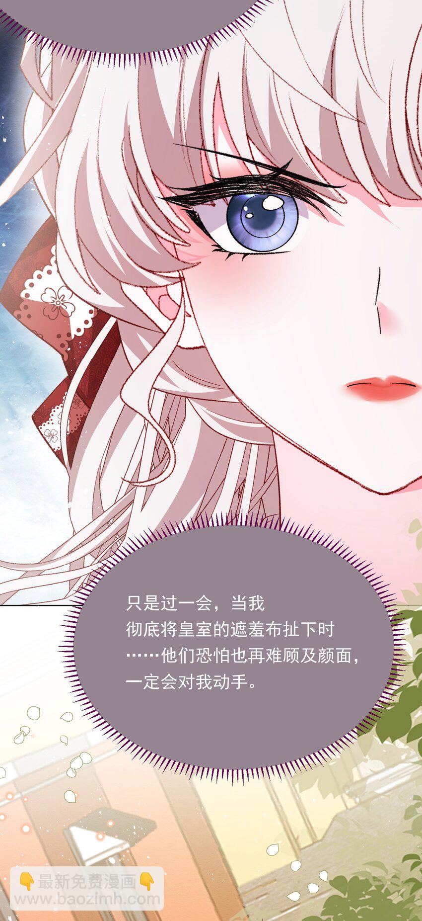 第70话 皇室的遮羞布-第71话