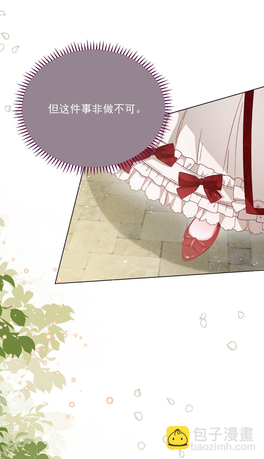 第70话 皇室的遮羞布-第71话