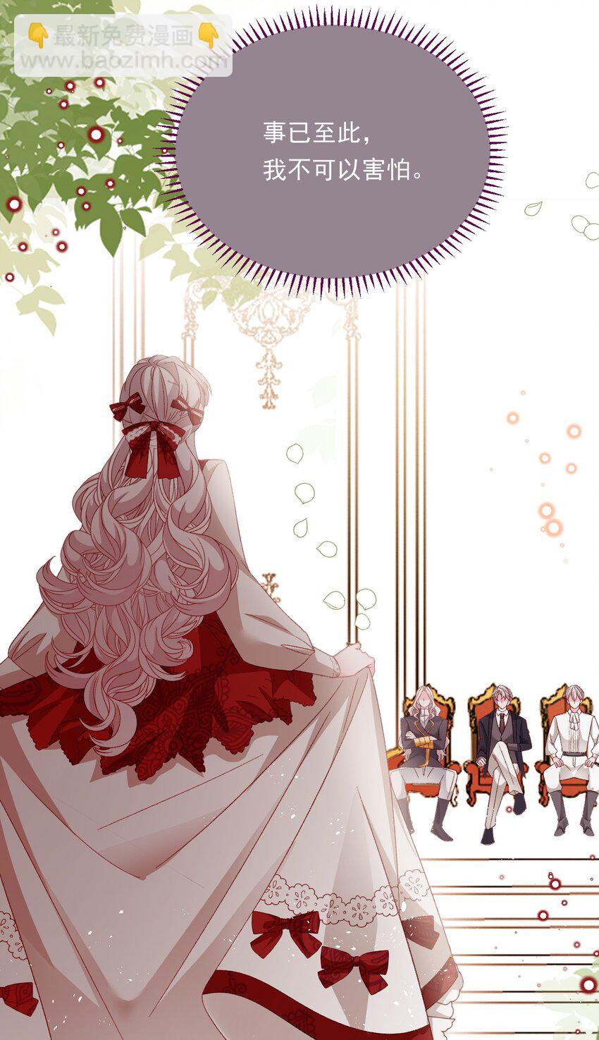 第70话 皇室的遮羞布-第71话