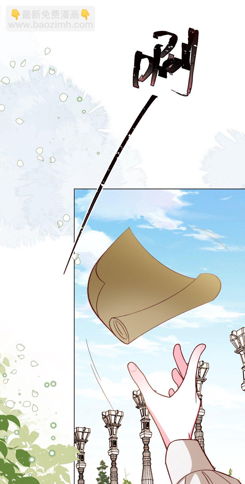 第70话 皇室的遮羞布-第71话