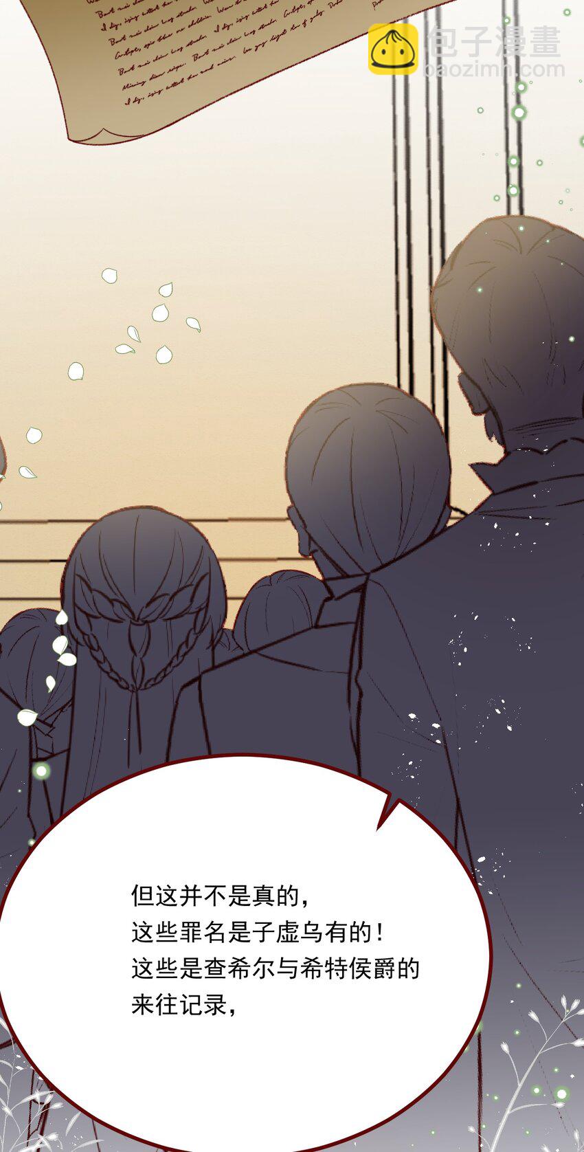 第70话 皇室的遮羞布-第71话