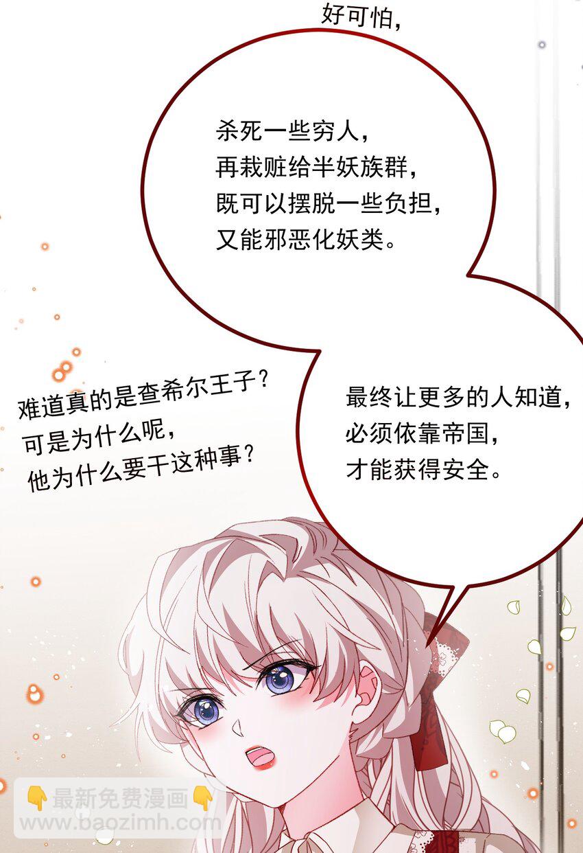 第70话 皇室的遮羞布-第71话