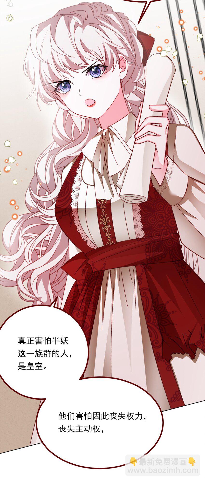 第70话 皇室的遮羞布-第71话