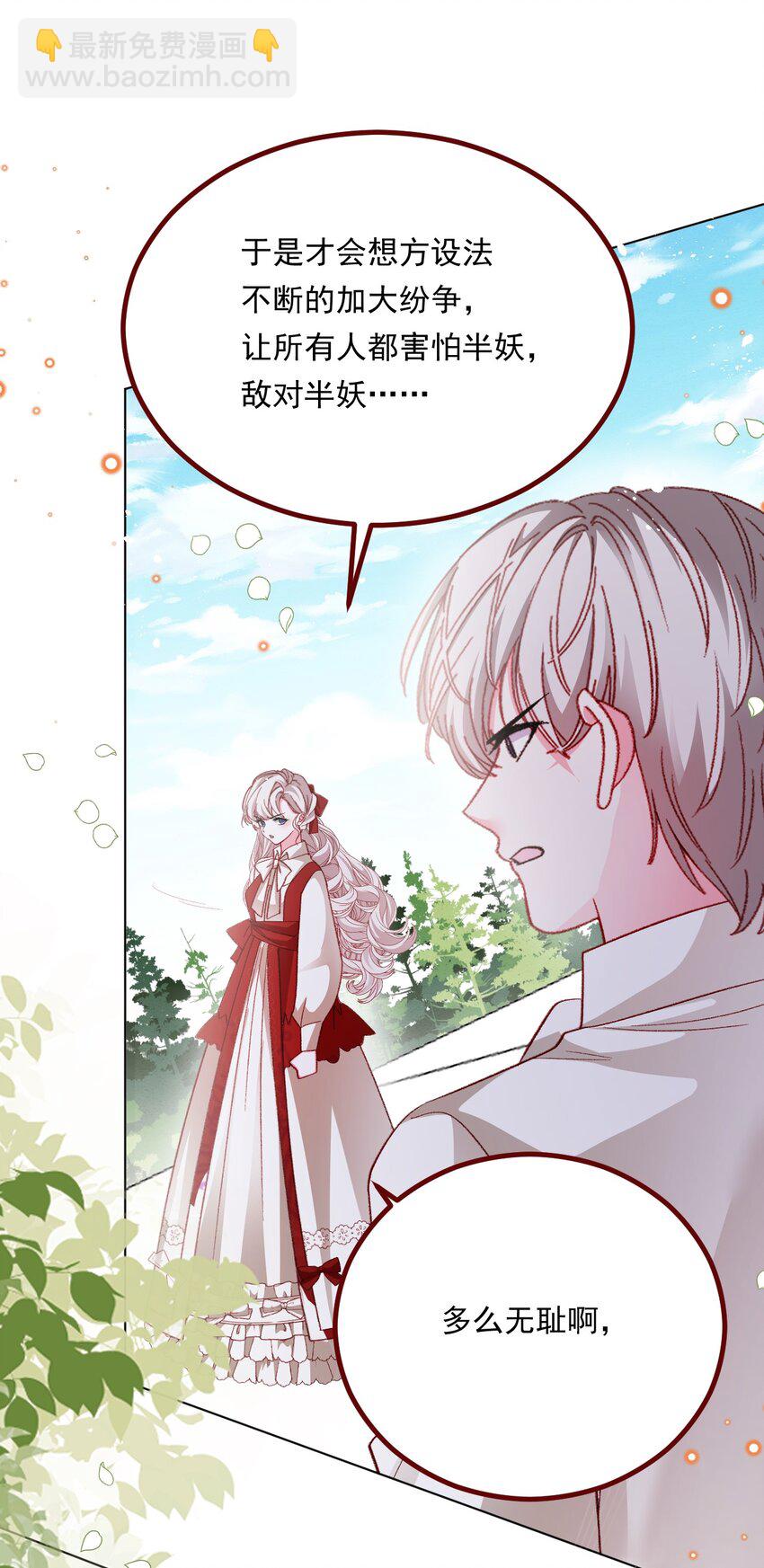 第70话 皇室的遮羞布-第71话