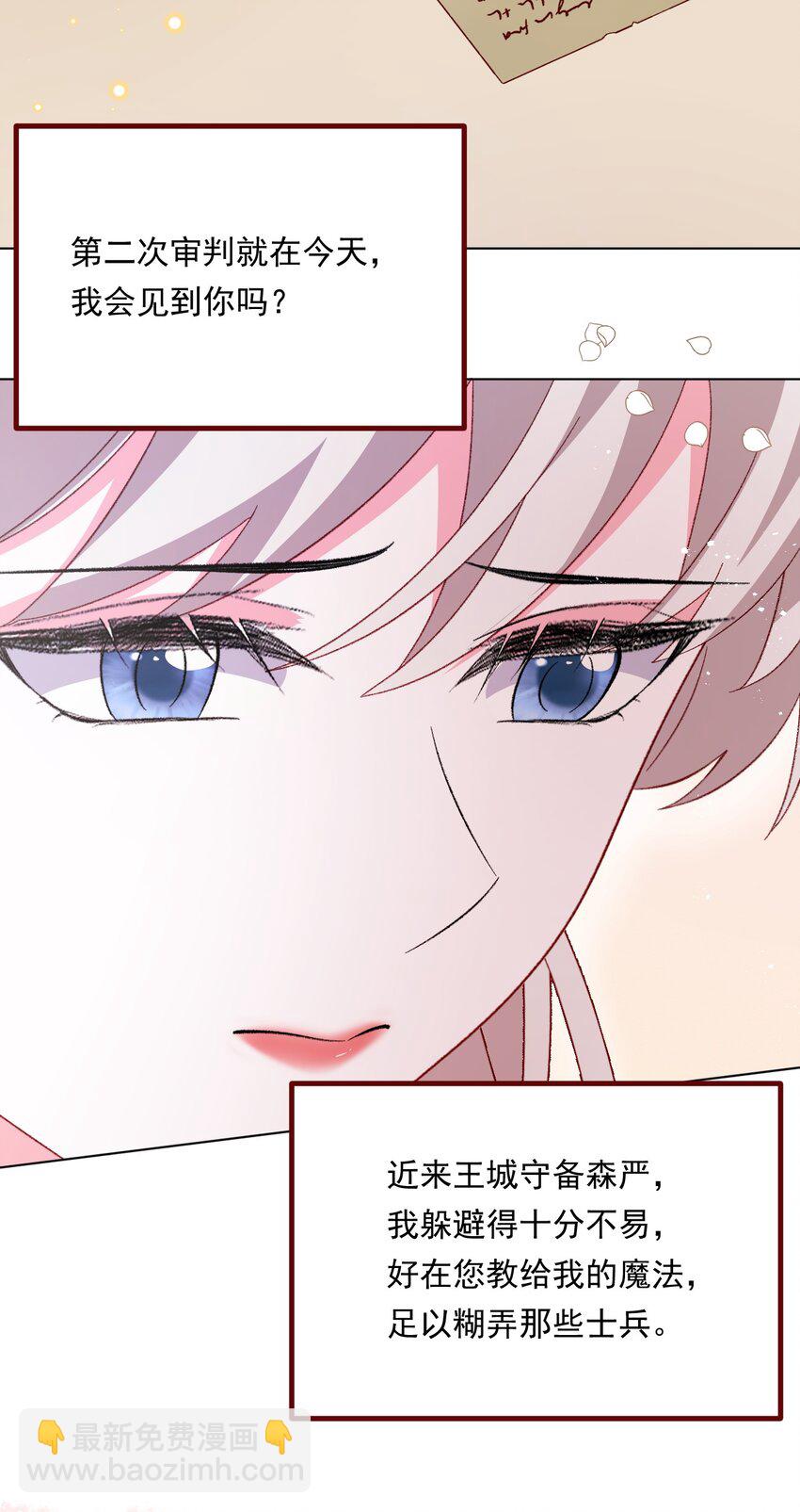 第70话 皇室的遮羞布-第71话