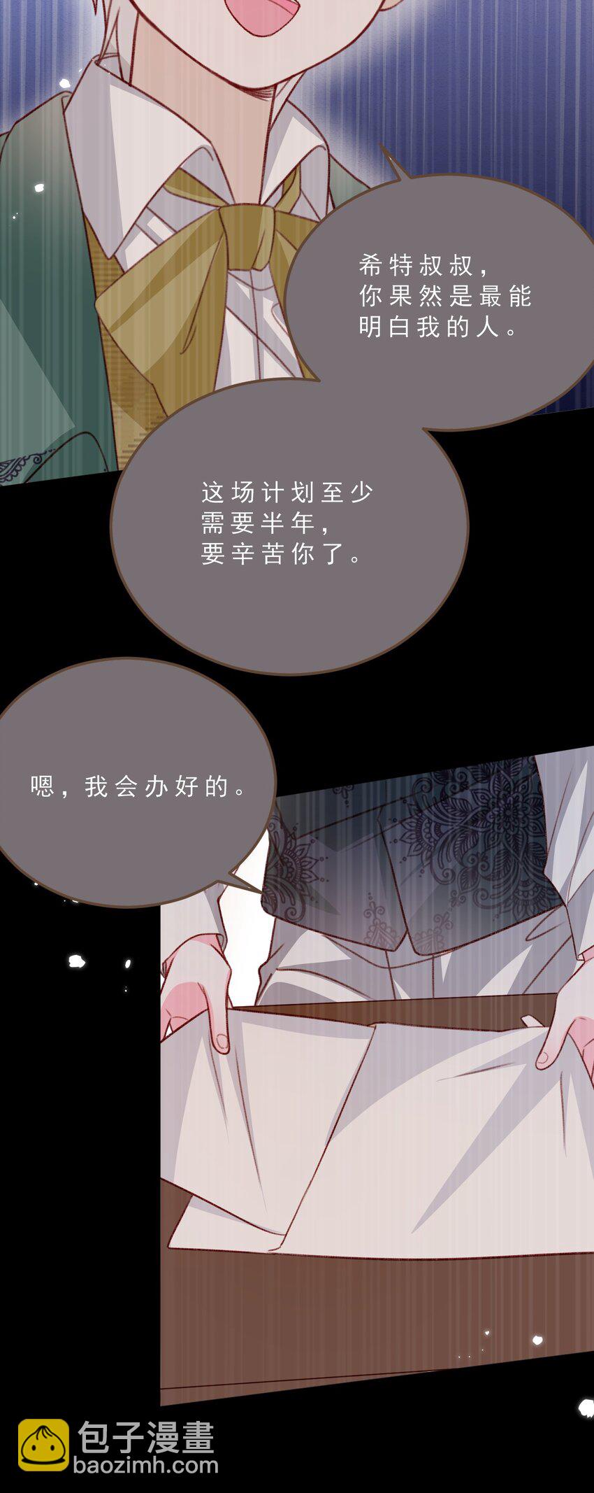 第74话 背叛誓言的男人（下）-第75话