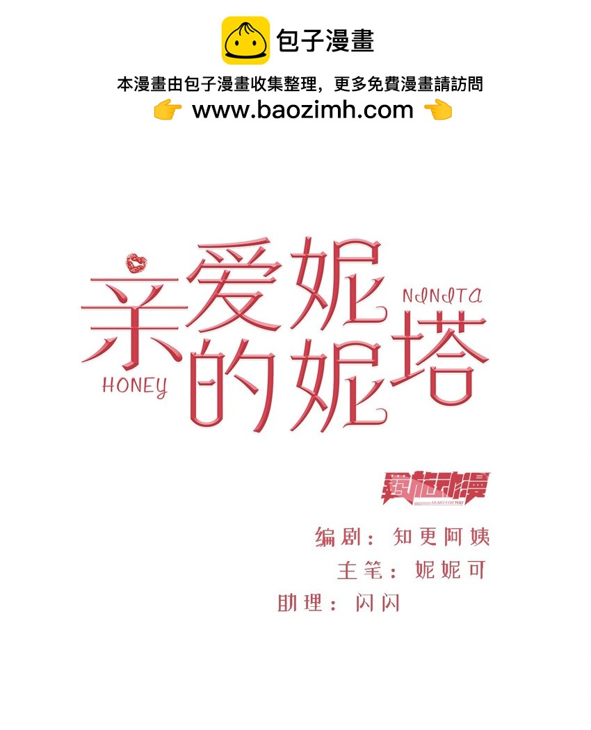 第74话 背叛誓言的男人（下）-第75话