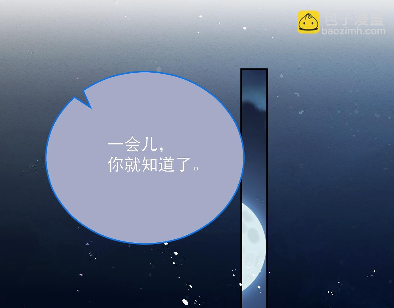 第76话 暴乱(1/2)-第77话