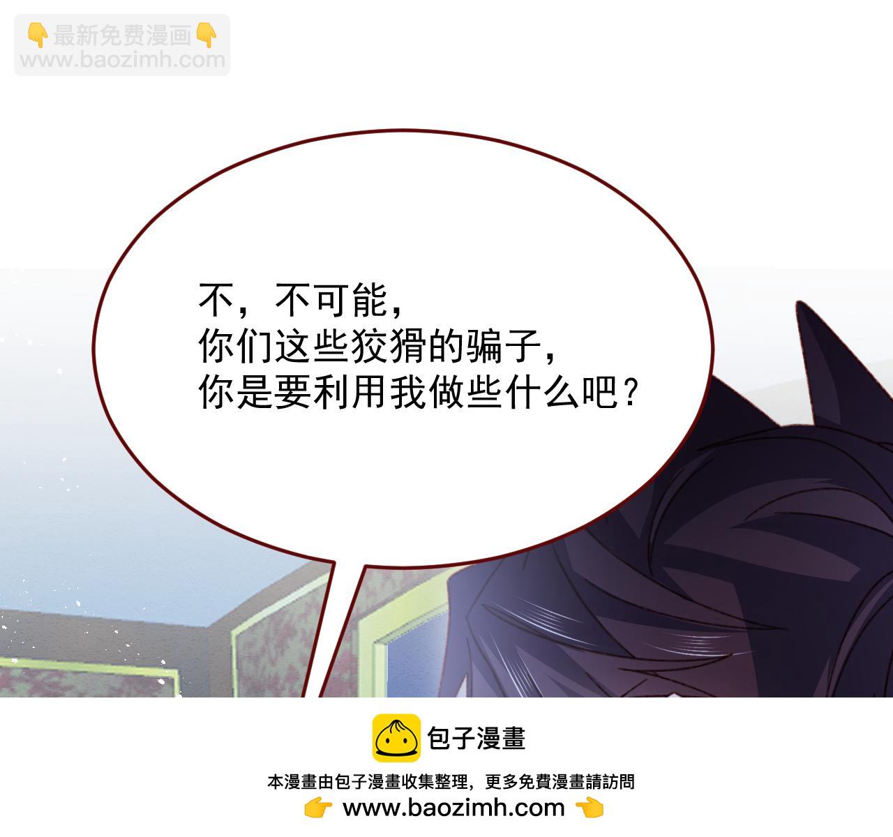 第76话 暴乱(1/2)-第77话