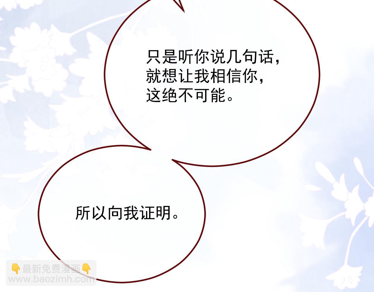 第78话 向我证明(1/3)-第79话